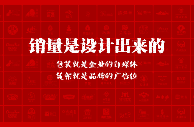 一家以提升产品销量为导向的铁山港区包装设计机构